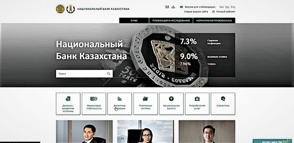 Нацбанк рб регистрация валютных. Регистрация валютных договоров Нацбанк веб портал.